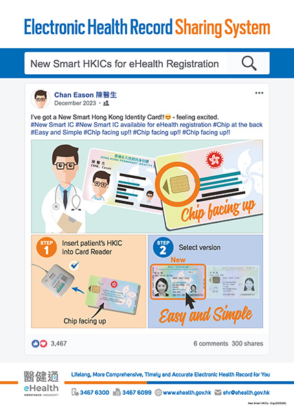 New Smart HKICs for eHRSS Registration (Thumbnail)