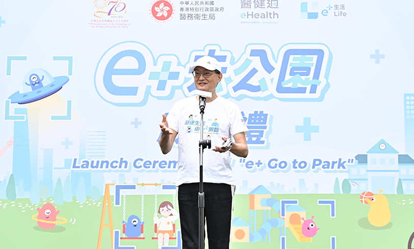 Health Bureau launches "e+ Life" health challenge platform under eHealth and officially rolls out "e+ Go to Park" game (Thumbnail)