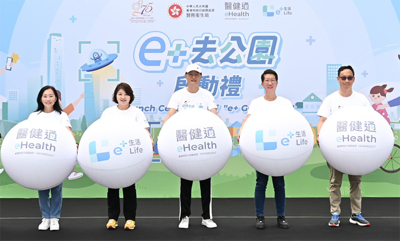 “e+ Life” - A New Health Challenge Platform launched under eHealth Featuring “e+ Go to Park” as the First Health Challenge and Encouraging Citizens to Develop Healthy Habits (Thumbnail)