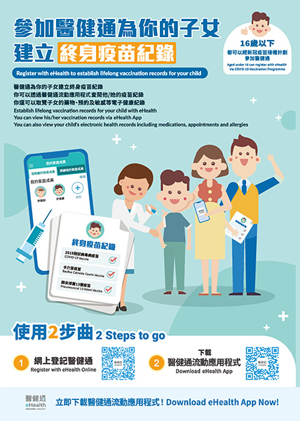 You and your child can register with eHealth via COVID-19 Vaccination Programme (Thumbnail)
