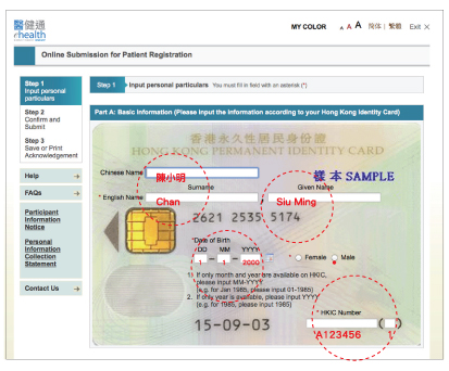 Input personal particulars