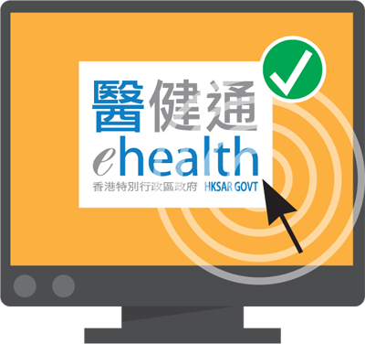 ehealth icon show in a computer